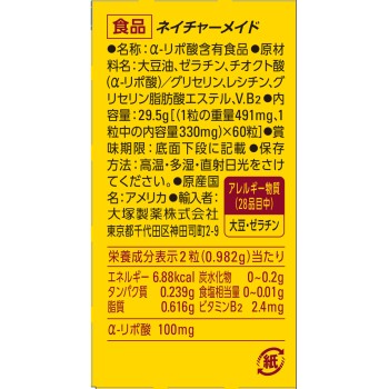 네이처메이드 알파-리포산 60정 오츠카제약