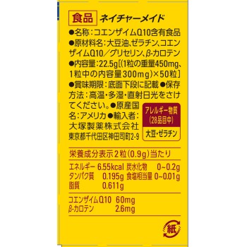 네이처메이드 코엔자임Q10 50정 오츠카제약