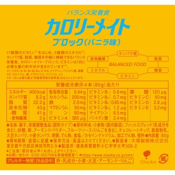 칼로리메이트 블록 바닐라맛 4개 오츠카제약
