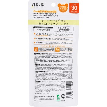 벨디오 UV 마일드 젤 N 80g 오미형제사