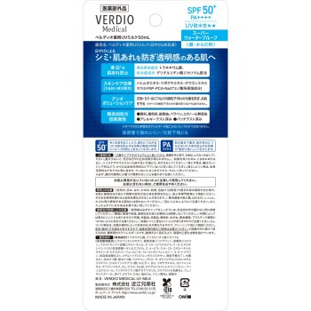 벨디오 약용 UV 밀크 50ml 오미형제사 (의약부외품)