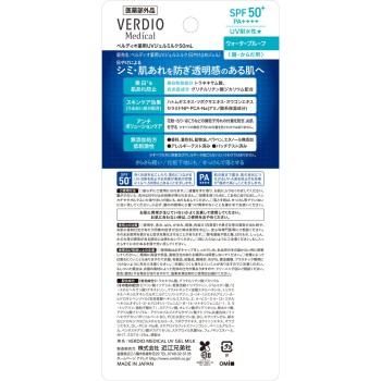벨디오 약용 UV 젤 밀크 50ml 오미형제사 (의약부외품)