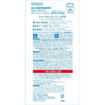 벨디오 UV 스프레이 70ml 오미형제사