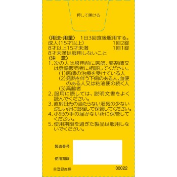 신와카말플러스A정 100정 크라시에