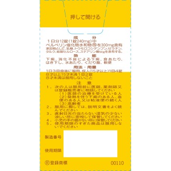 와카말정 100정 크라시에