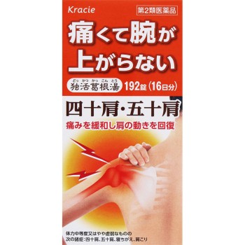 독활갈근탕 엑기스정 크라시에 192정 크라시에