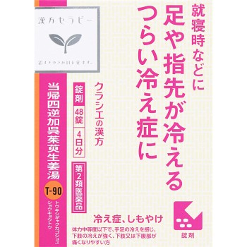 당귀사역가오수유생강탕엑기스정 크라시에 48정 크라시에
