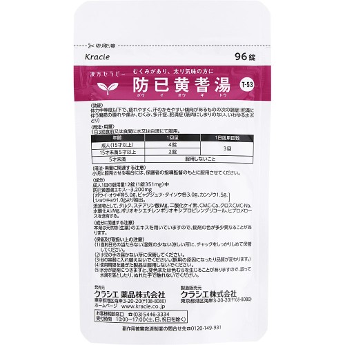 방기황기탕 엑스정 F 크라시에 96정 크라시에