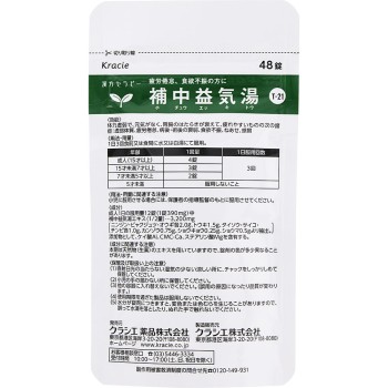 보중익기탕 엑기스정 크라시에 48정 크라시에