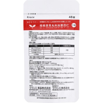 「크라시에」한방 계지복령환료가욕이인 엑기스정 48정 크라시에