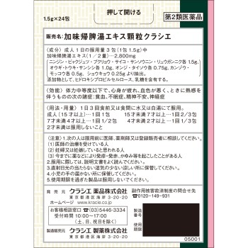 가미키히탕 엑기스과립 크라시에 24포 크라시에