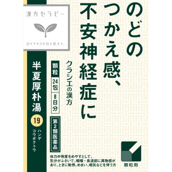 「크라시에」한방반하후박탕엑기스과립 24포 크라시에