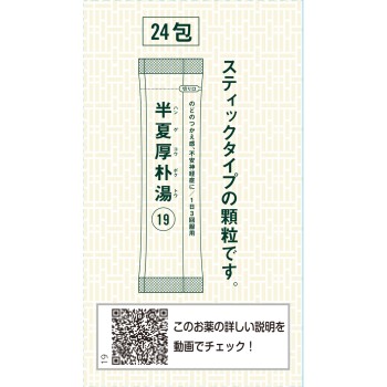 「크라시에」한방반하후박탕엑기스과립 24포 크라시에
