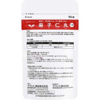 마자인환료 엑기스정 96정 크라시에
