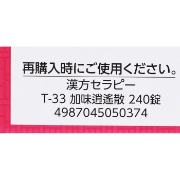 한방세라피 가미쇼요산엑기스정TH 240정 크라시에