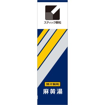 「크라시에」한방마황탕엑기스과립i 10포 크라시에