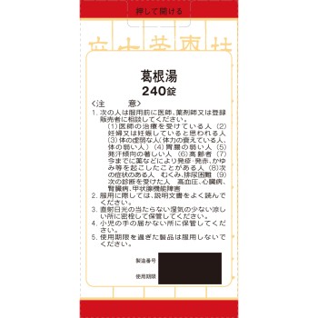 갈근탕엑기스정 크라시에 240정 크라시에