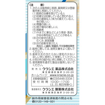 소청룡탕 엑기스EX 72정 크라시에