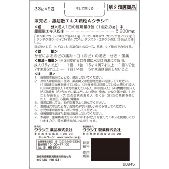 긴교산엑기스과립A크라시에 9포 크라시에