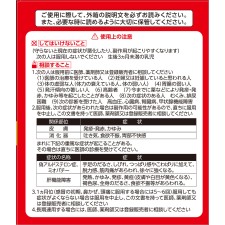 matsukiyo 갈근탕 엑기스 과립 클라시에 45포 [제2류 의약품]