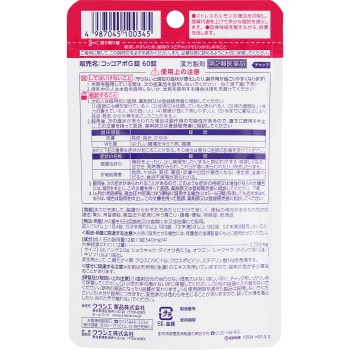 코코아포 G정 60정 크라시에