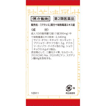 십미패독탕엑기스정크라시에 180정 크라시에