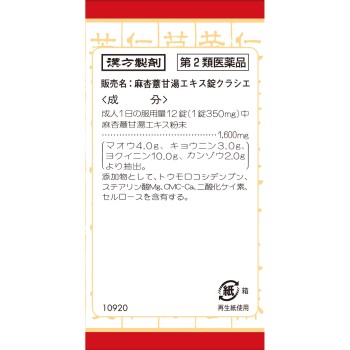 마행욕감탕엑기스정크라시에 180정 크라시에