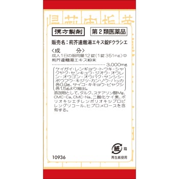 형개연교탕 엑기스정F 크라시에 180정 크라시에