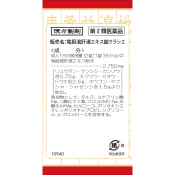 용담사간탕 엑기스정 크라시에 180정 크라시에