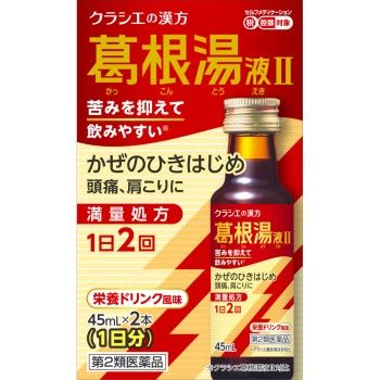 크라시에의 한방 갈근탕액 II 45mL×2병 크라시에