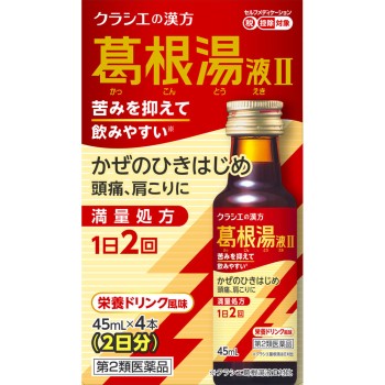 크라시에의 한방 갈근탕액II 45ml×4개 크라시에