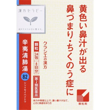 한방 세라피 신이청폐탕 엑기스 과립TH 24포 크라시에