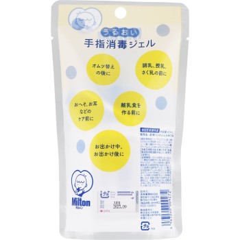 밀톤 촉촉 손가락 소독 젤 홀더 포함 60ml 쿄린 제약 (지정 의약부외품)