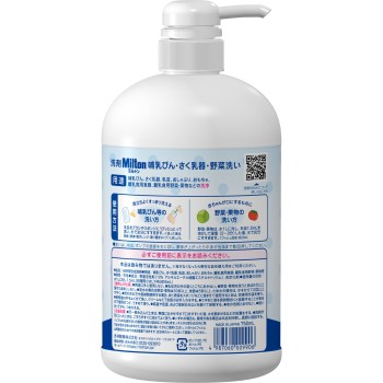 밀톤 세제 Milton 젖병·착유기·야채 세척(본체) RN 750ml 쿄린 제약