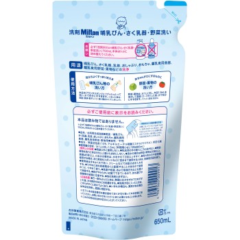 밀톤 세제 Milton 젖병·착유기·야채 세척(리필) RN 650ml 쿄린 제약