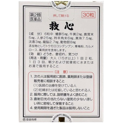 규신 30정 규신제약