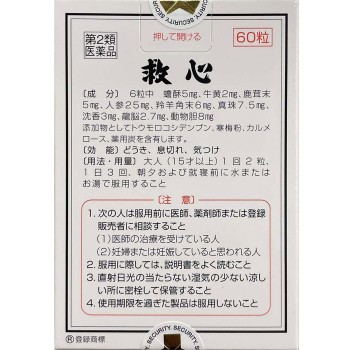 규신 60정 규신제약
