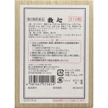 큐신 310알 큐신제약