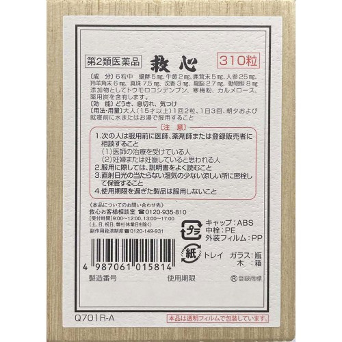 큐신 310알 큐신제약