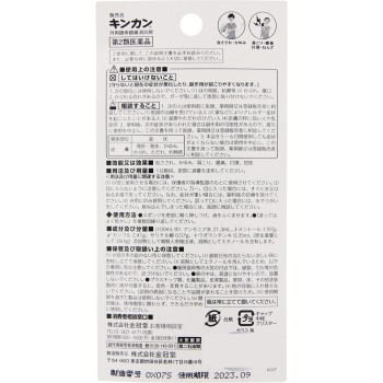 킨칸 20ml 긴칸도
