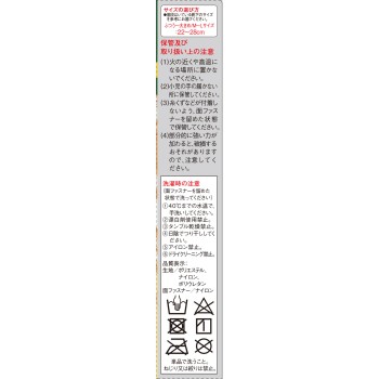 반테린코와 가압 서포터 발목 전용 고정 타입 보통~대형 왼발 코와