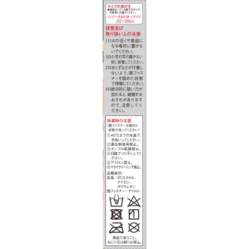 반테린코와 가압 서포터 발목 전용 고정 타입 보통~대형 오른발 코와