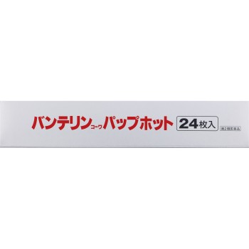 반테린코와 파프 핫 24매 코와
