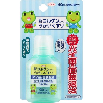 신 코르겐코와 가글약 60ml 코와