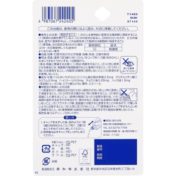 신 코르겐코와 가글약 60ml 코와