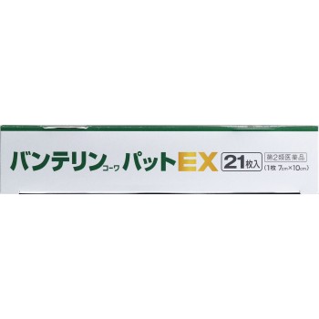 반테린코와 팻EX 21매 코와