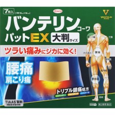 반테린코와패드EX 대판 7매 코와