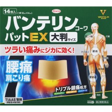 반테린코와팟EX 대판 14매 코와