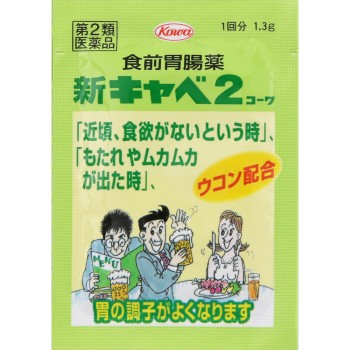 신카베2코와 18포 코와