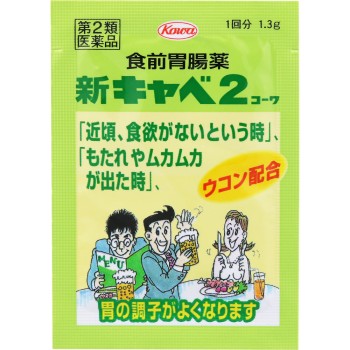 신카베2코와 30포 코와